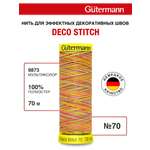 Нитки для шитья и отделки Deco Stitch Guttermann 70м цвет 9873