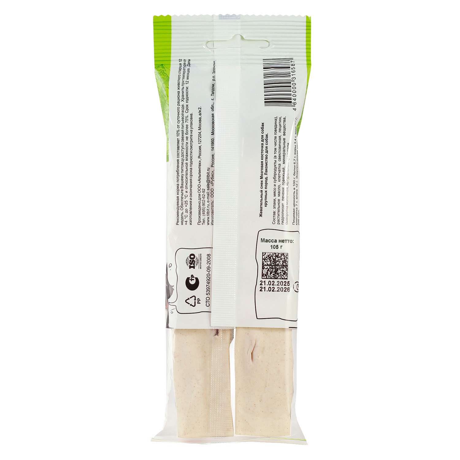 Жевательный снек TITBIT Мозговая косточка лакомство для собак крупных пород - фото 2