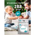 Влажные салфетки LOVULAR 3 упак. 288 шт.