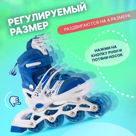 Роликовые коньки Saimaa 35