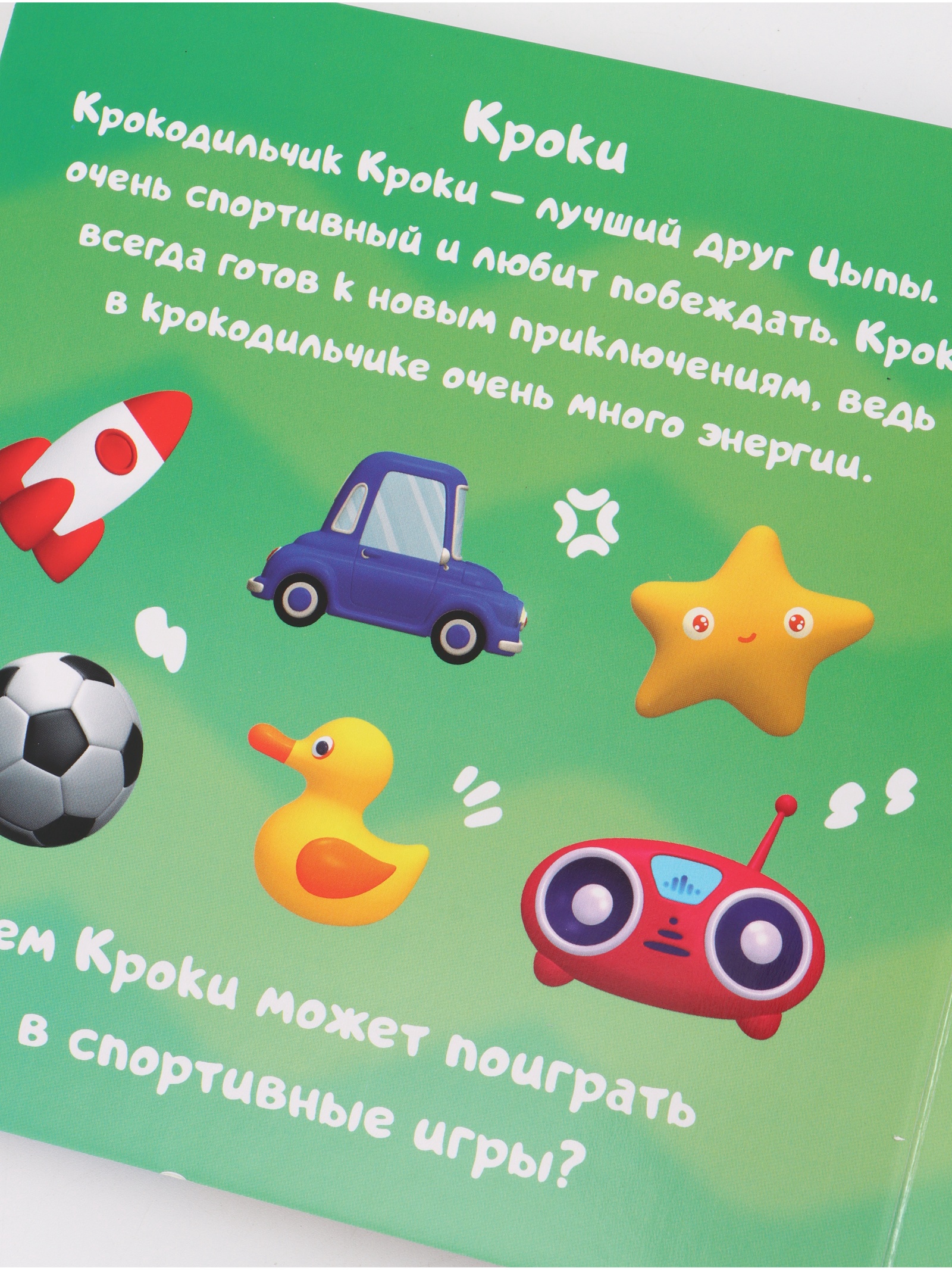 Картонная книга Sima-Land с фигурным пазлом Знакомимся с Цыпой 12 стр - фото 4