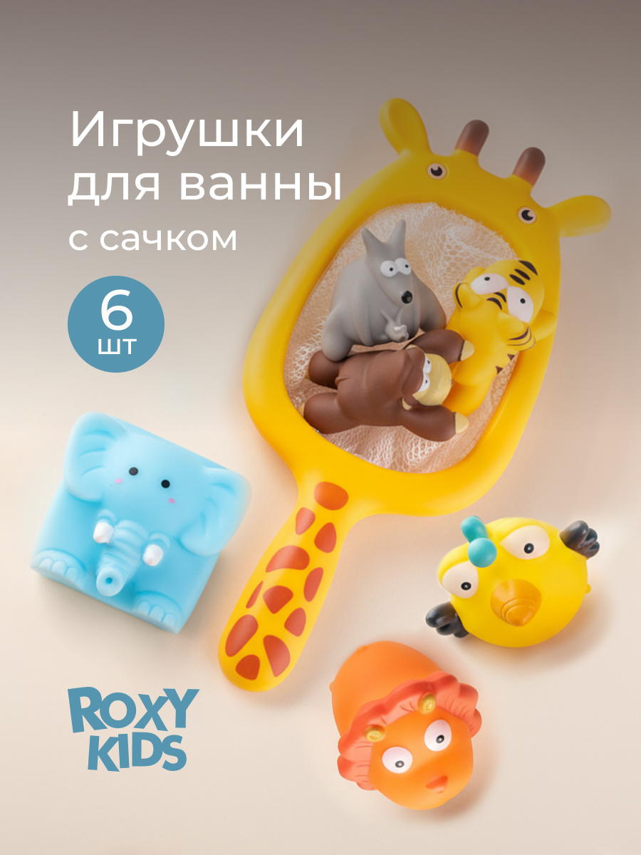 Игрушка ROXY-KIDS Сафари - фото 1