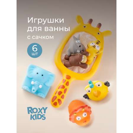 Игрушка ROXY-KIDS Сафари