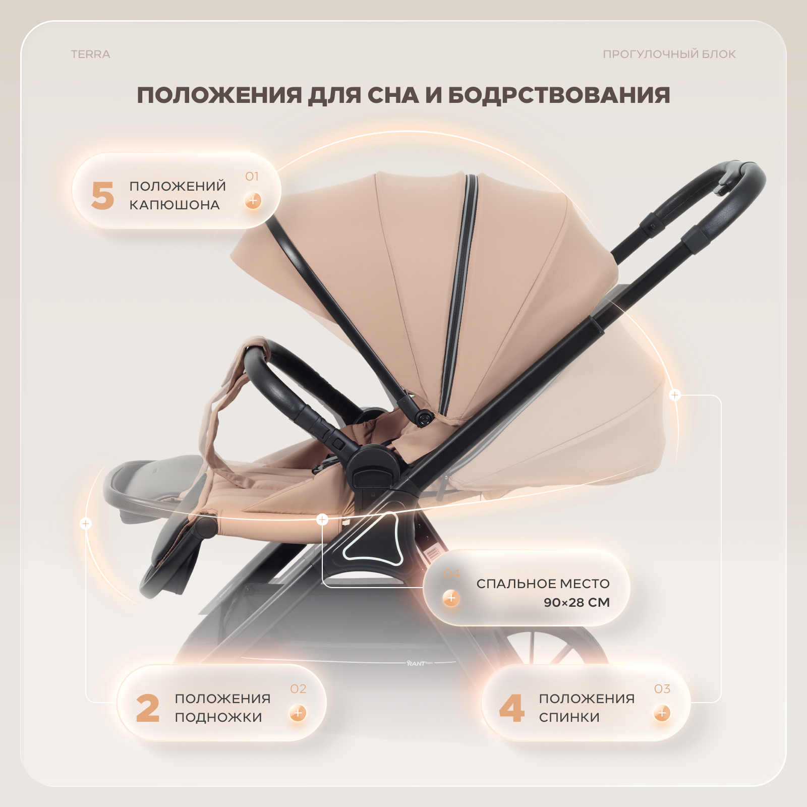 Коляска 2в1 Rant Basic Terra 2в1 бежевый - фото 10