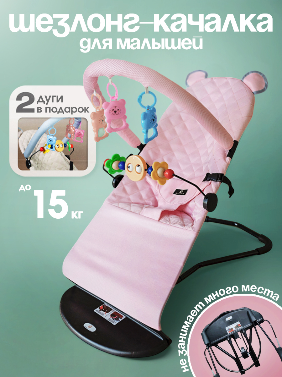 Шезлонг CINLANKIDS розовый - фото 1