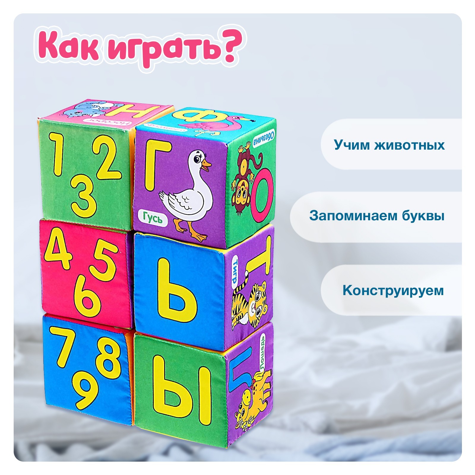 Игрушка IQ-ZABIAKA кубики - фото 3