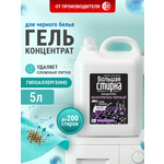Гель для стирки Большая Стирка для черного белья 5 л 1 шт.