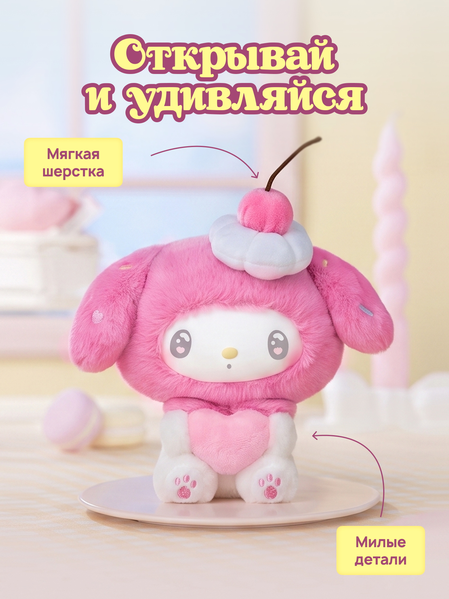Фигурка Hello Kitty My Melody - фото 2