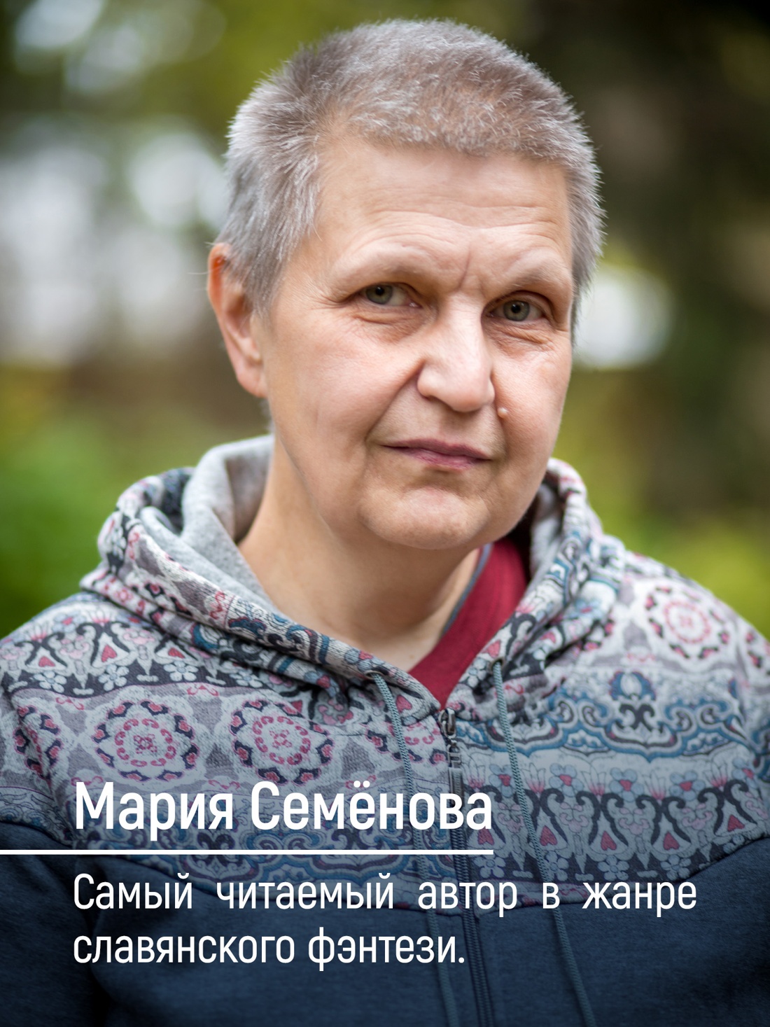 Книга АЗБУКА МирыМСемёновой. Семёнова М. Волкодав (К 30-летию первого издания) - фото 6