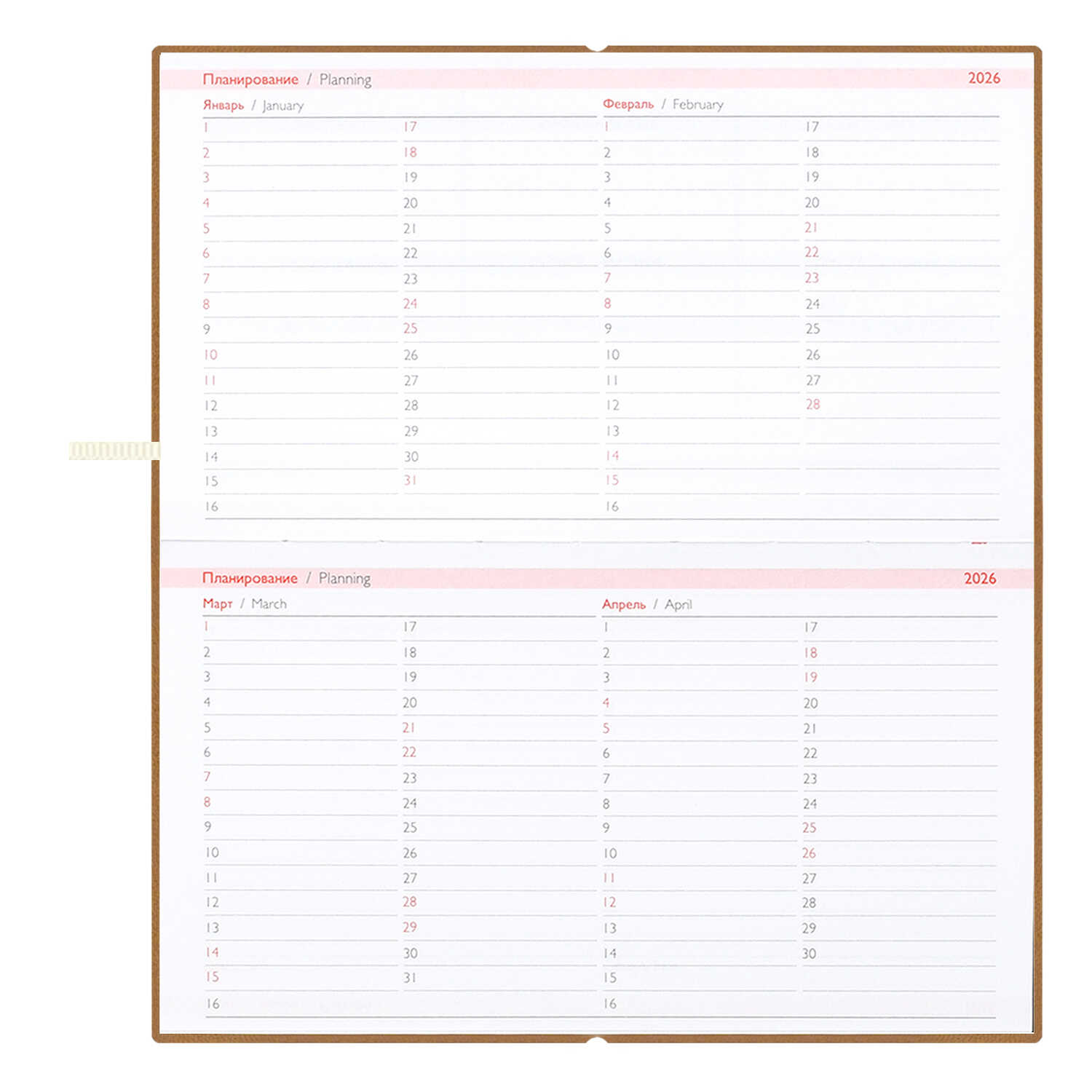 Ежедневник Феникс + ESCALADA 64 лист. - фото 17