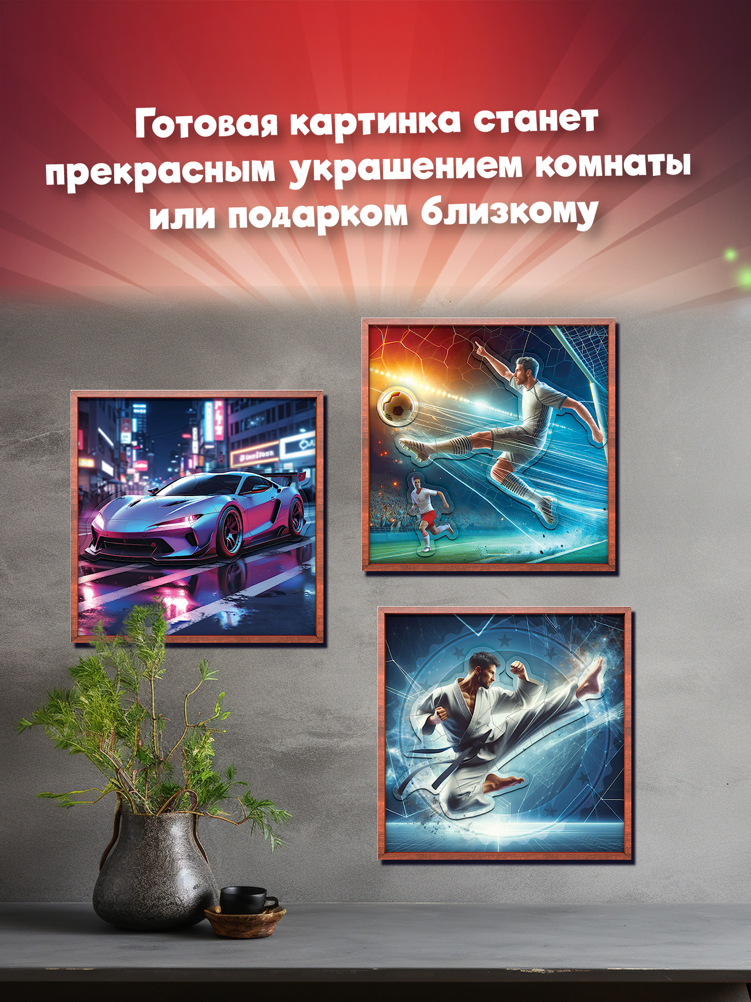 Аппликация Дрофа-Медиа Футбол Карате Автомобиль - фото 4