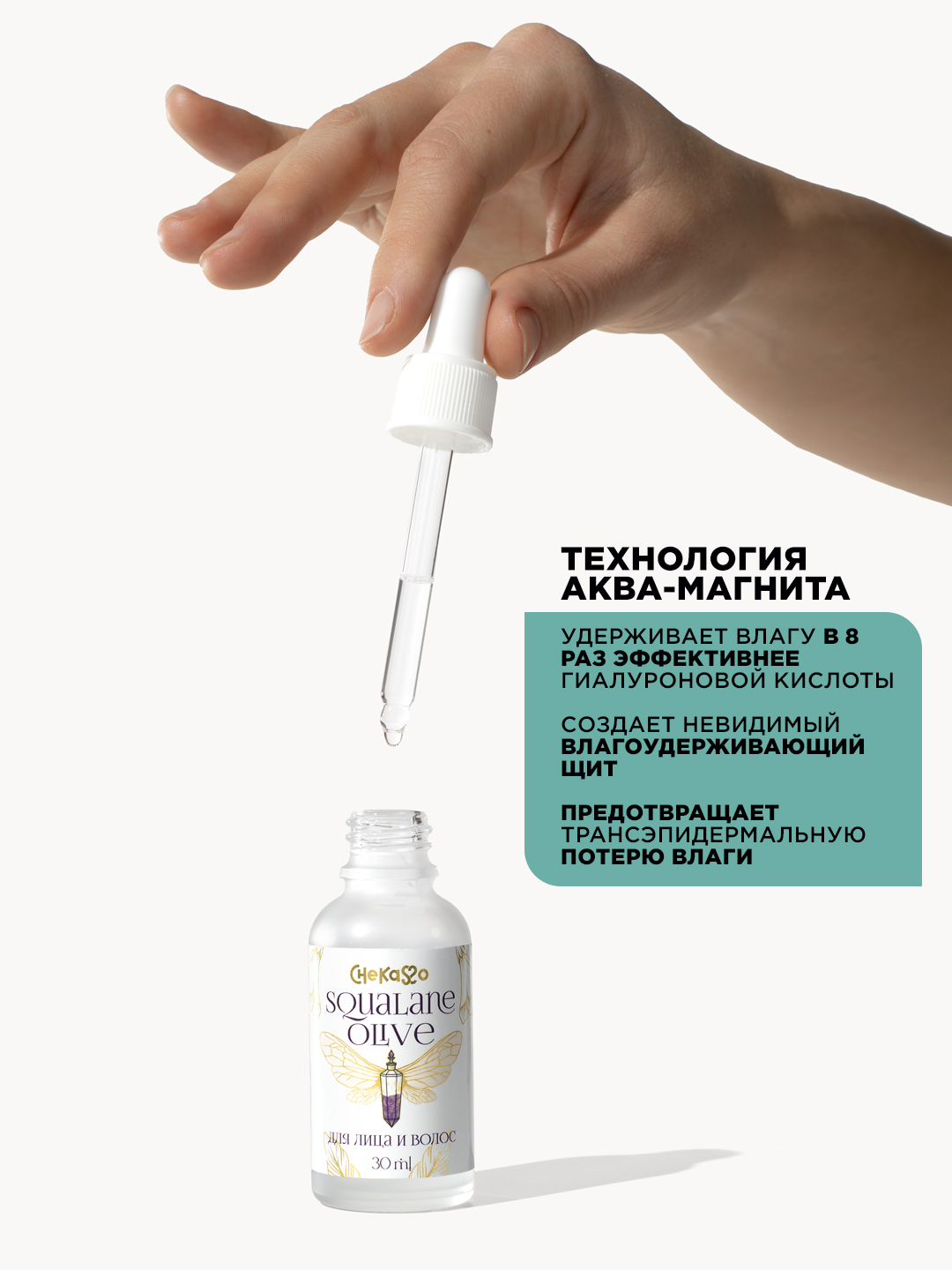 Масло Chekasso 30 мл - фото 7