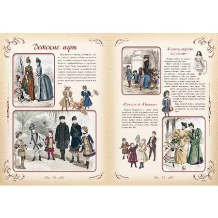 Книга Белый город Первая книга наших прапрабабушек