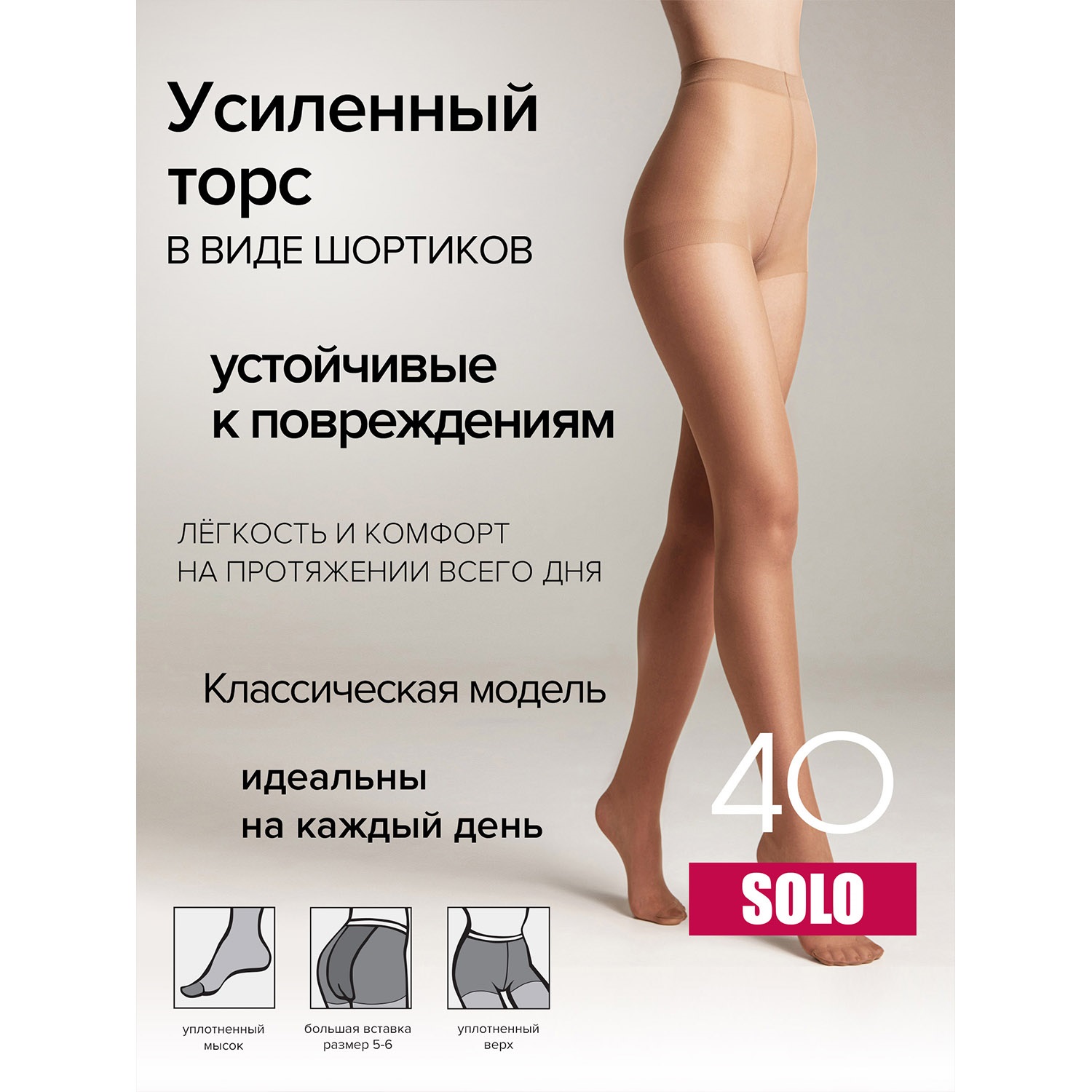 Колготки Conte 8С-38СП б - фото 3