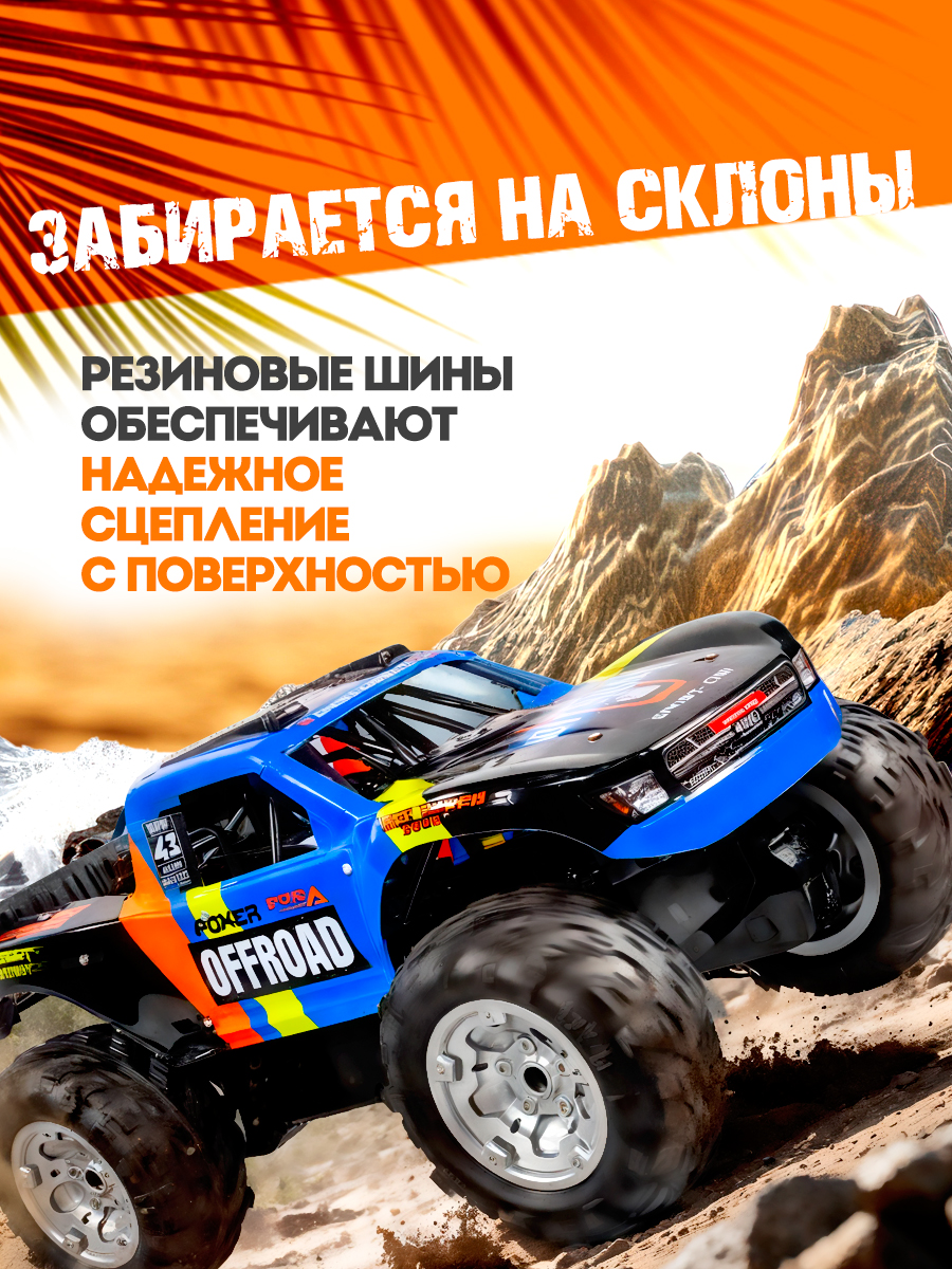 Монстр-трак РУ ToviWish плавающий джип амфибия 1:16 - фото 5