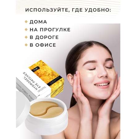 Патчи Bote 60 шт.