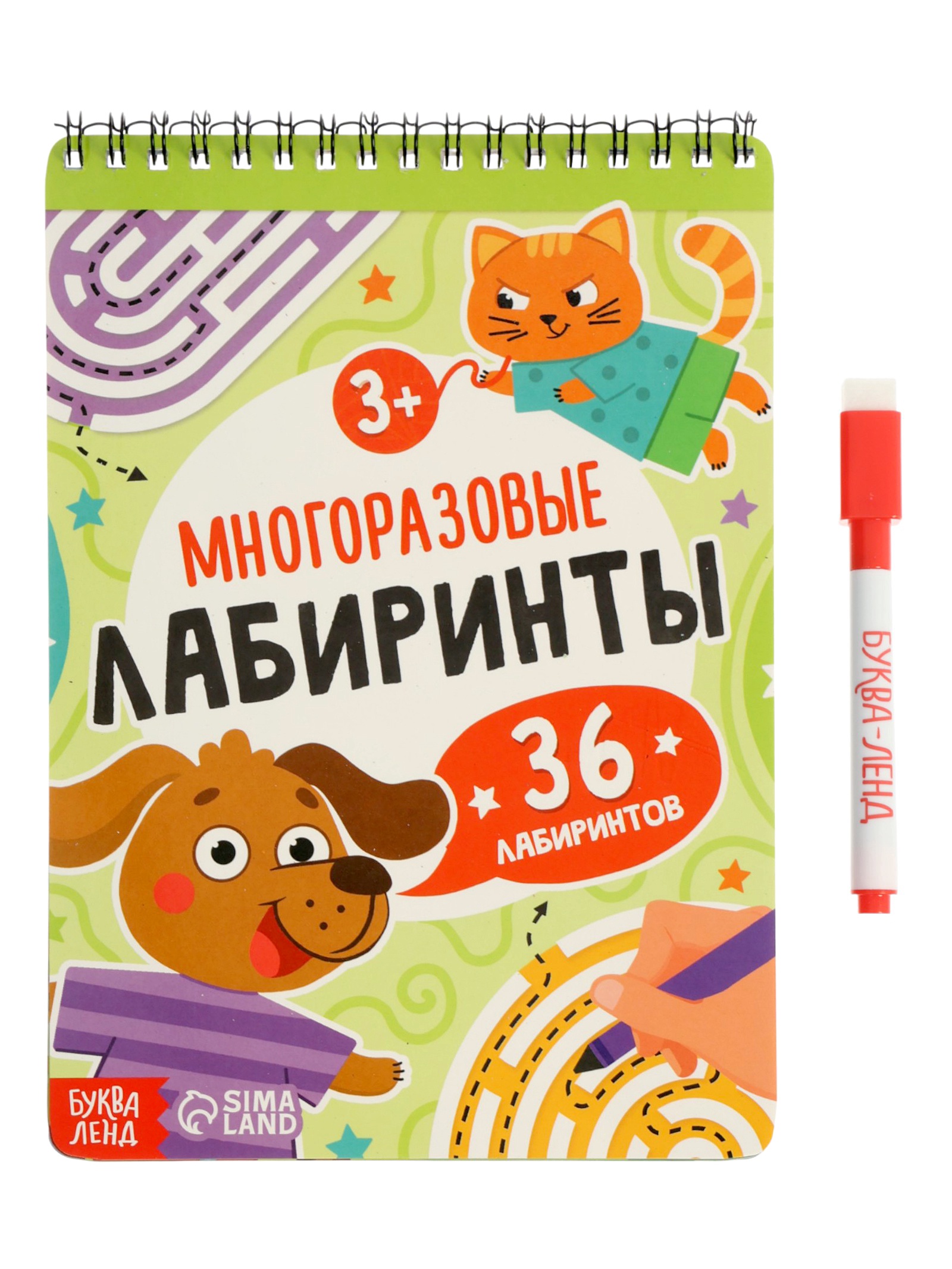 Книга Буква-ленд Многоразовые лабиринты с маркером - фото 1