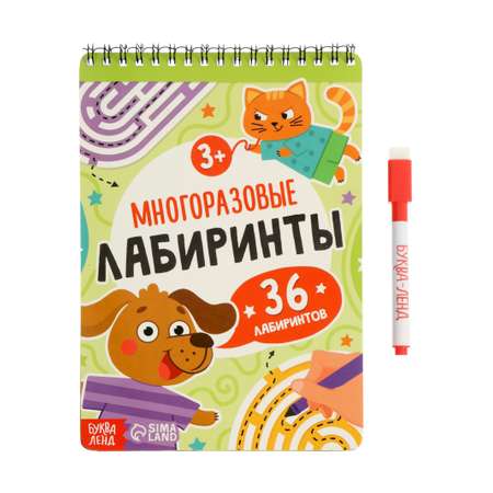 Книга Буква-ленд Многоразовые лабиринты с маркером