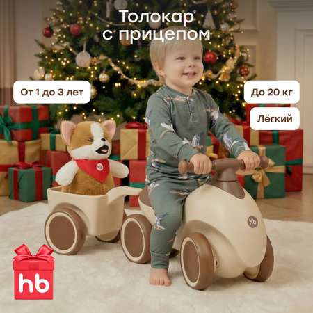 Каталка Happy Baby BOLTY бежевый
