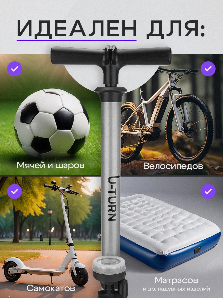 Насос U-TURN - фото 3