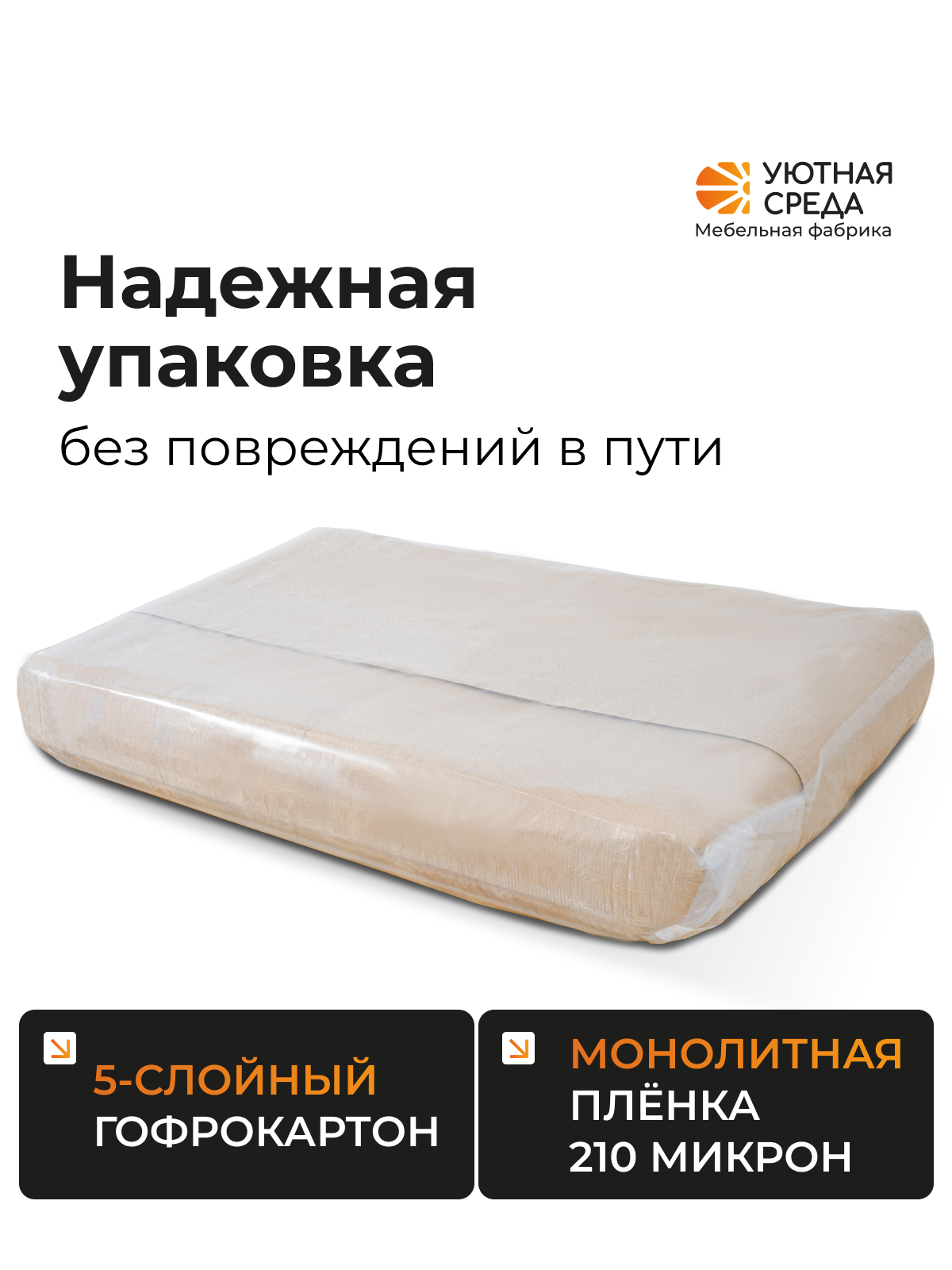 Диван Уютная среда коричневая рогожка коричневый - фото 19