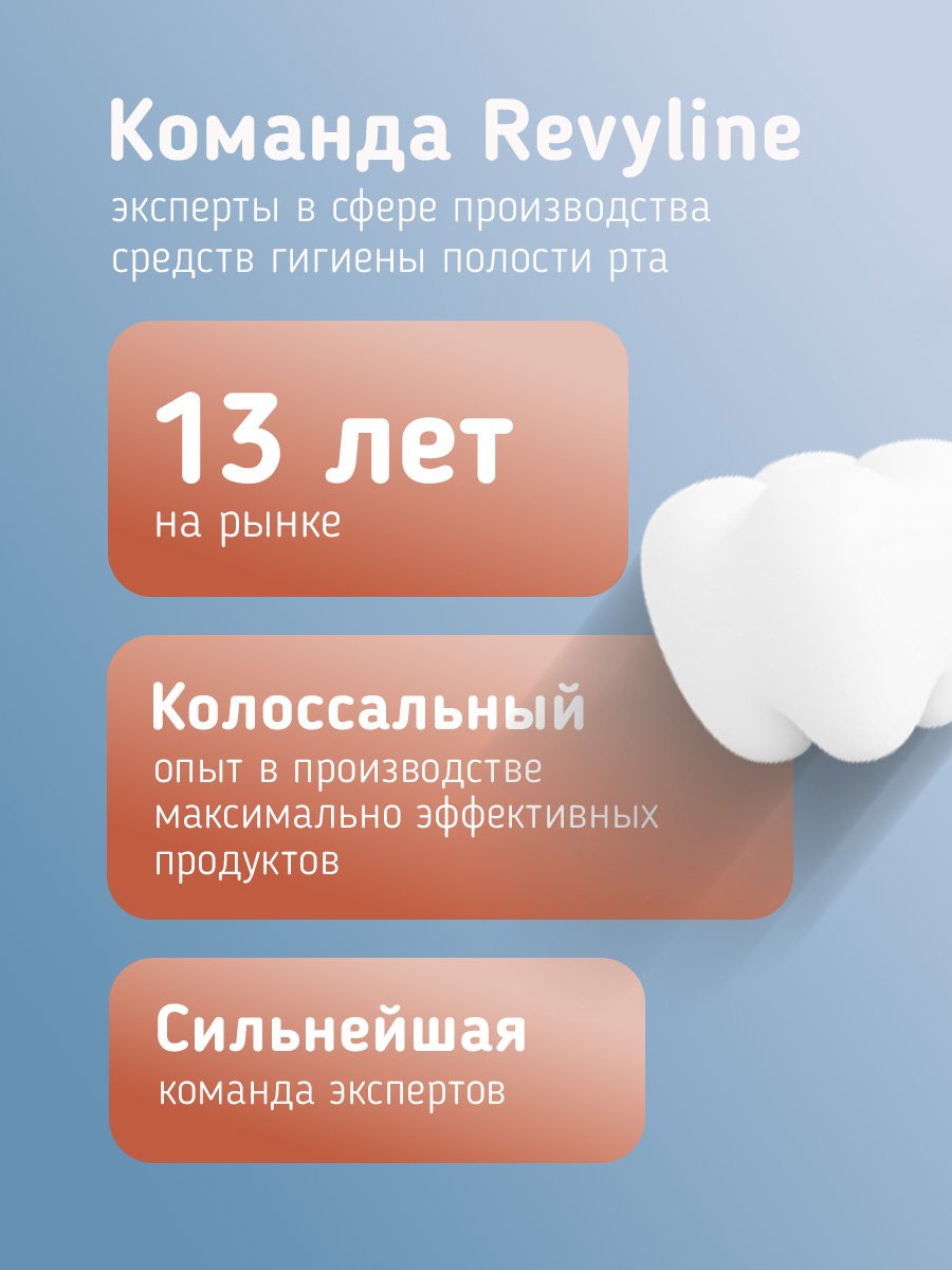Зубная щетка электрическая Revyline от 1 года - фото 7