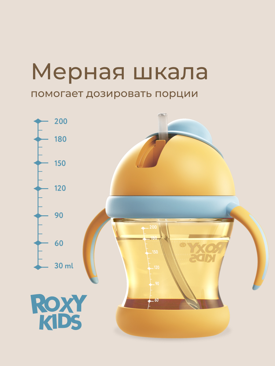 Поильник ROXY-KIDS 200 мл - фото 7