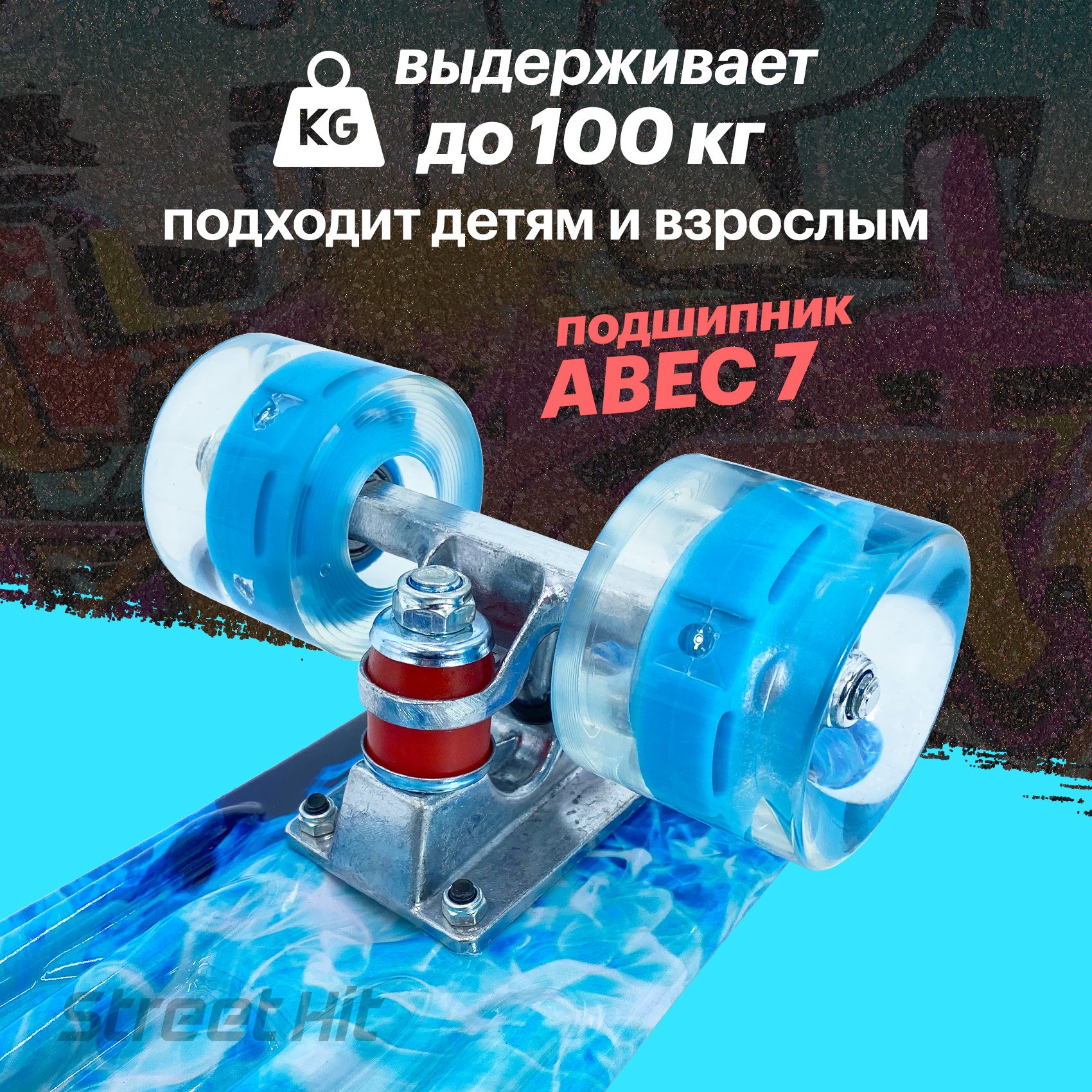 Скейтборд Street Hit - фото 2