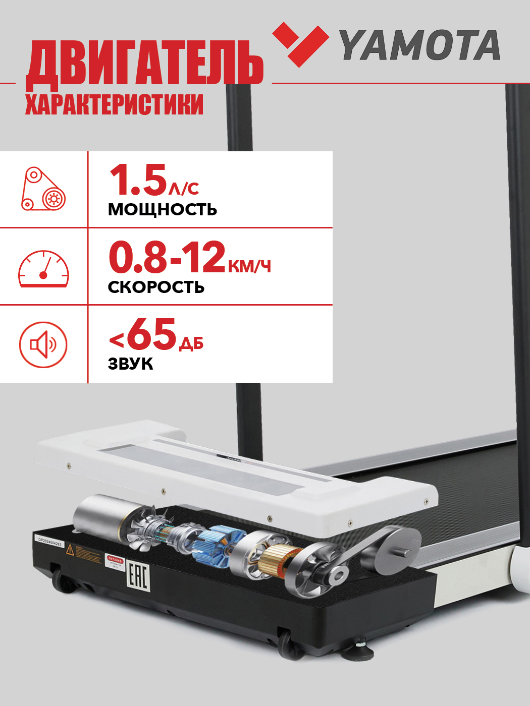 Беговая дорожка Yamota Compact - фото 3