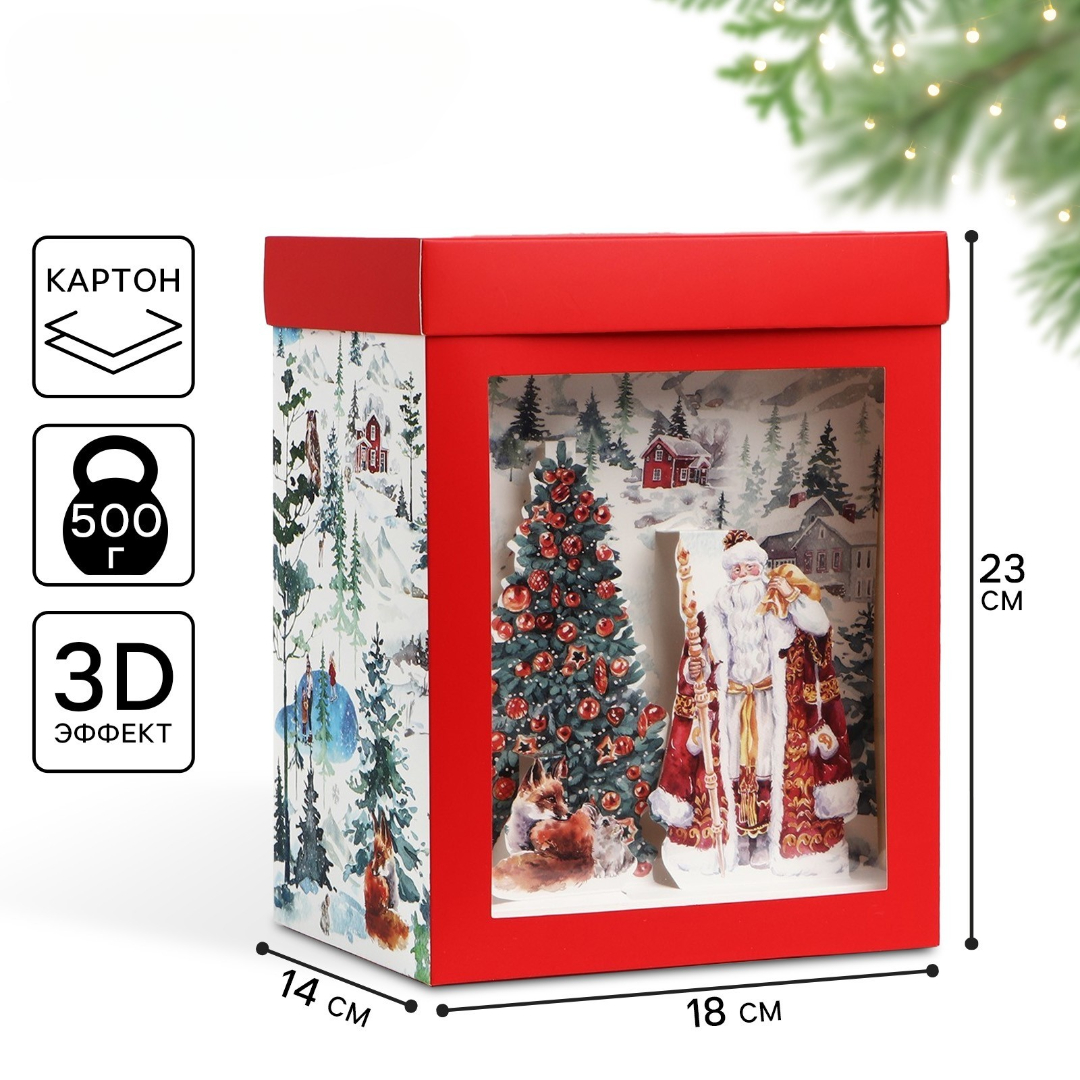 Коробка складная с 3D эффектом Дарите Счастье "Новогодняя акварель", 18 х 23 х 14 см - фото 1