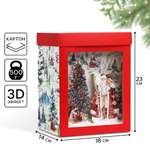 Коробка складная с 3D эффектом Дарите Счастье "Новогодняя акварель", 18 х 23 х 14 см