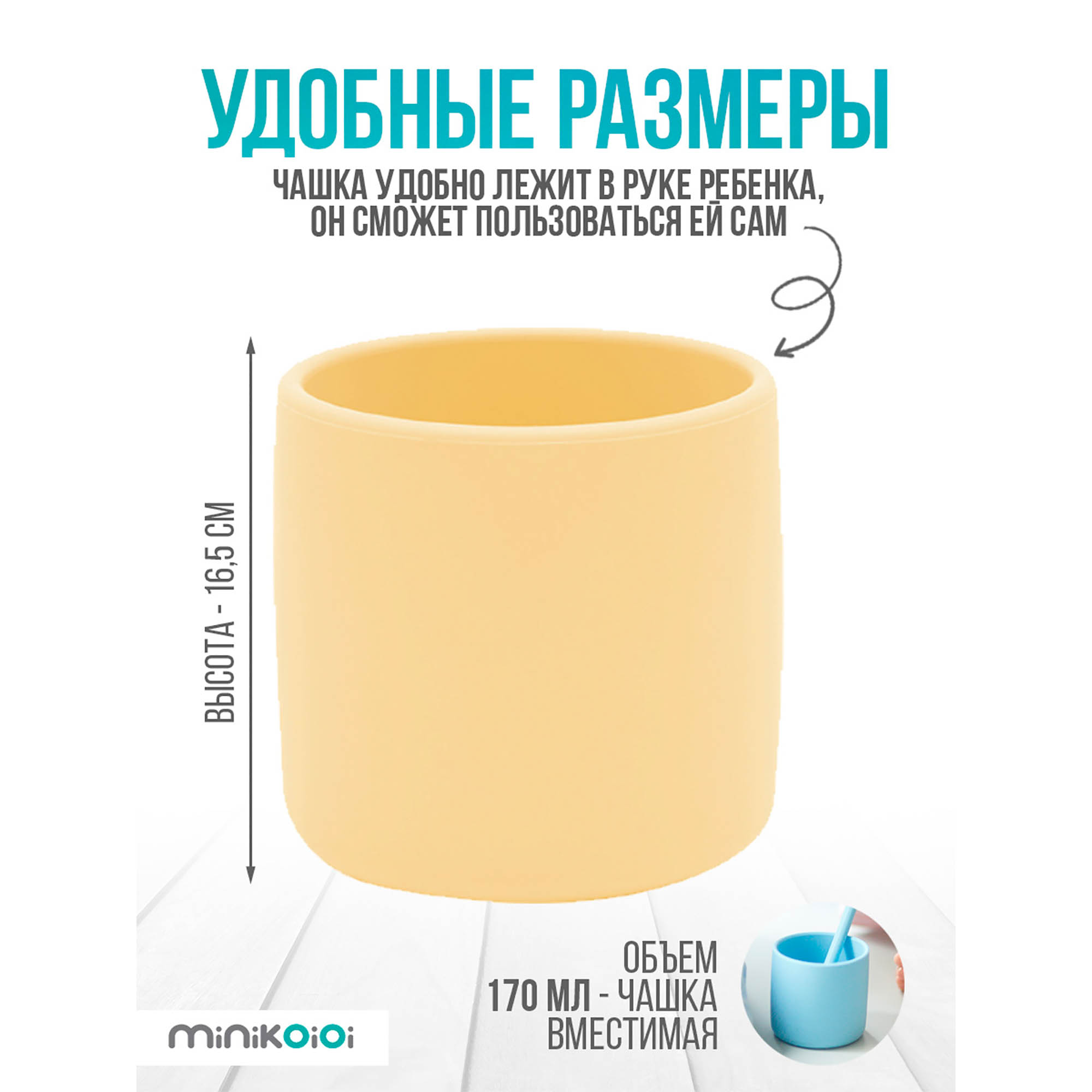 Кружка MinikOiOi 170 мл 1 шт. в ассортименте - фото 3