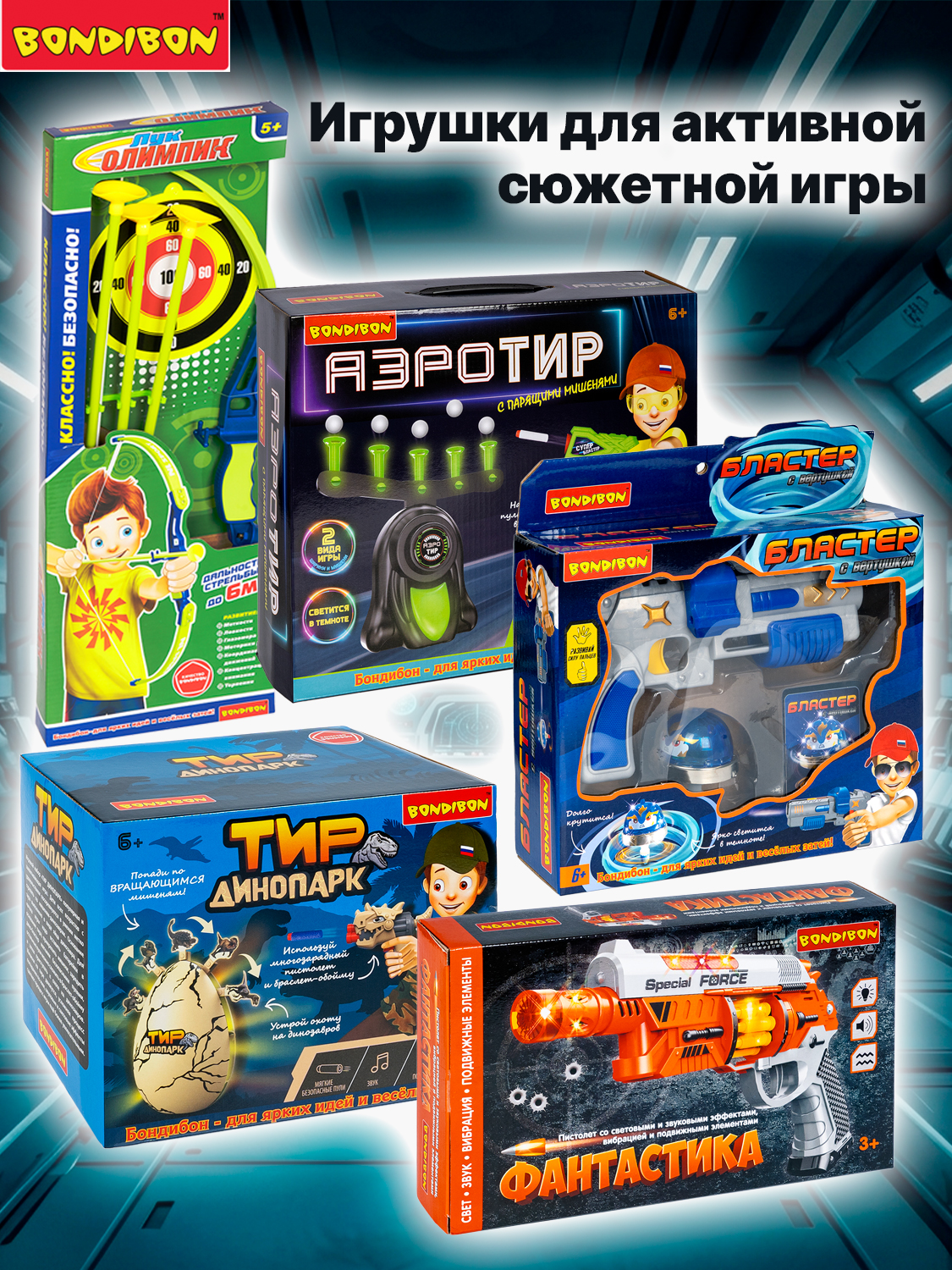 Меч Bondibon Лазер Меч со звуком и светом - фото 10