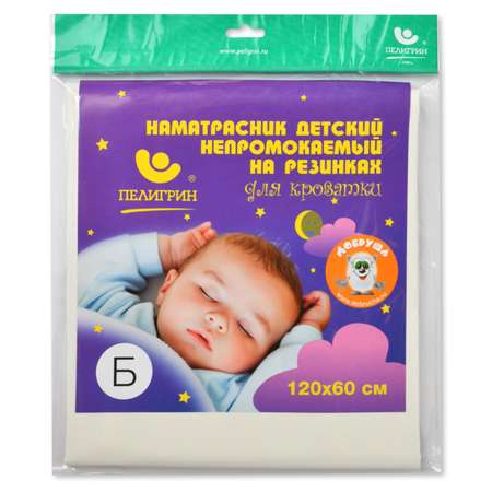 Наматрасник Пелигрин 120х60