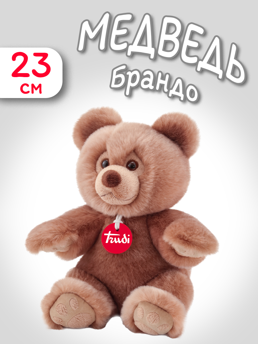 Мягкая игрушка Trudi Медведь Брандо 23 см - фото 1