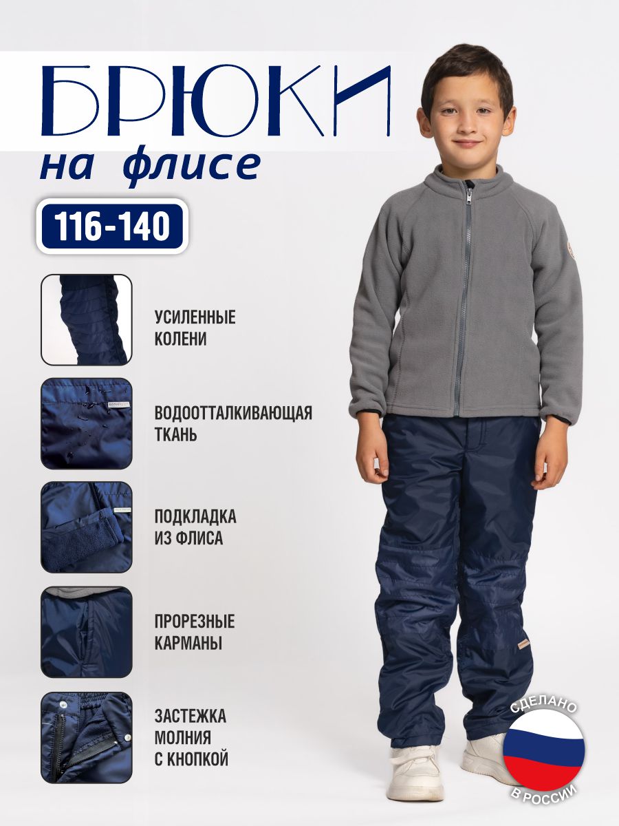 Брюки SYMBION BRIK_D.BLUE - фото 2