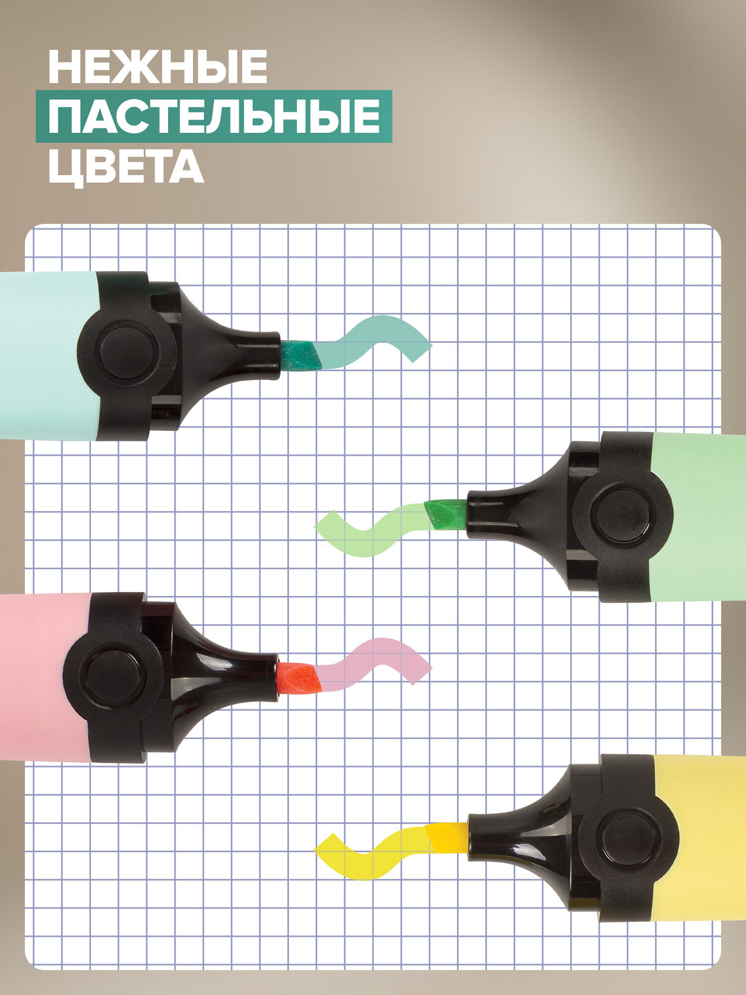 Текстовыделители Brauberg 4 шт. - фото 2