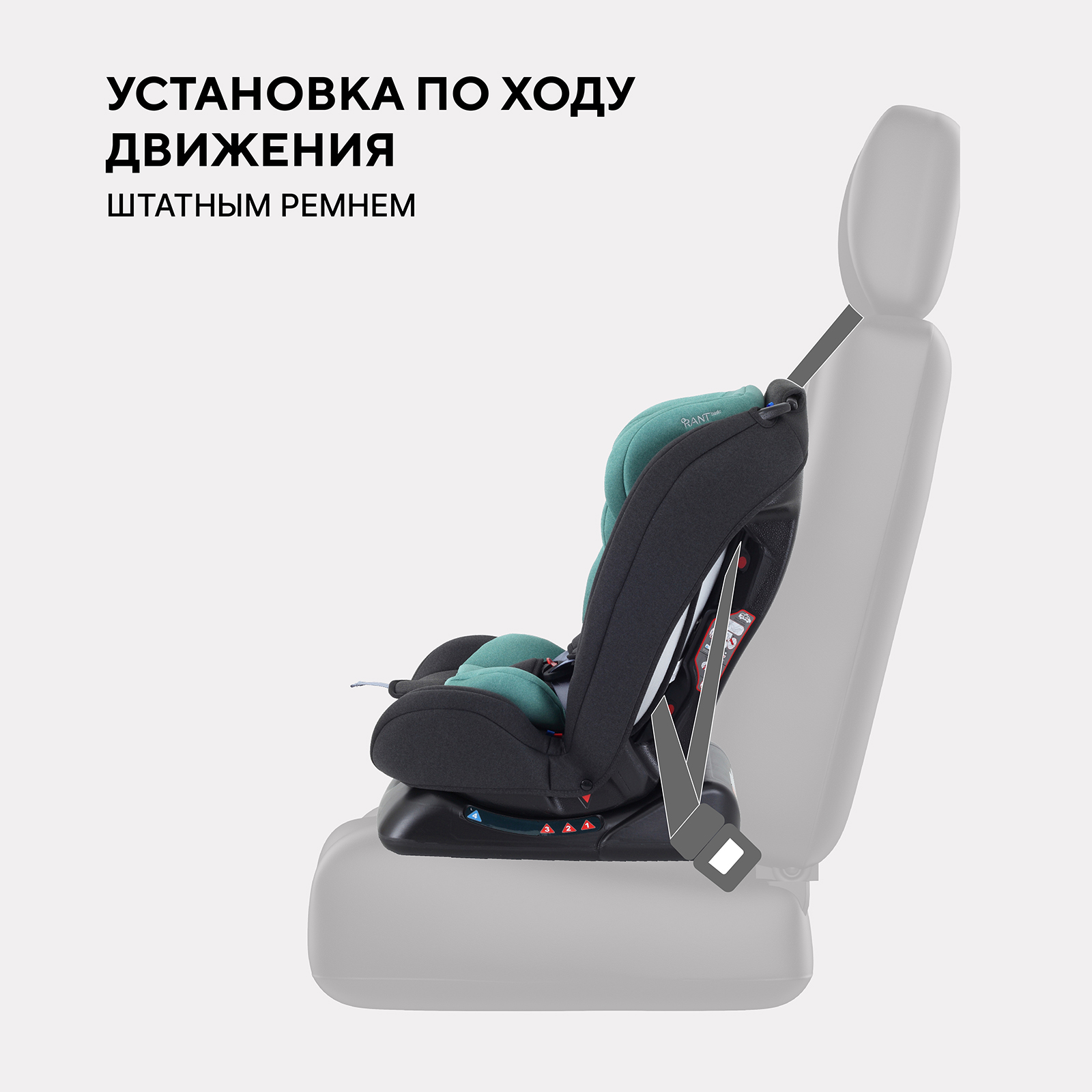 Автокресло Rant Basic Unity Mint 0+/1/2/3 (0-36 кг) зеленый - фото 5