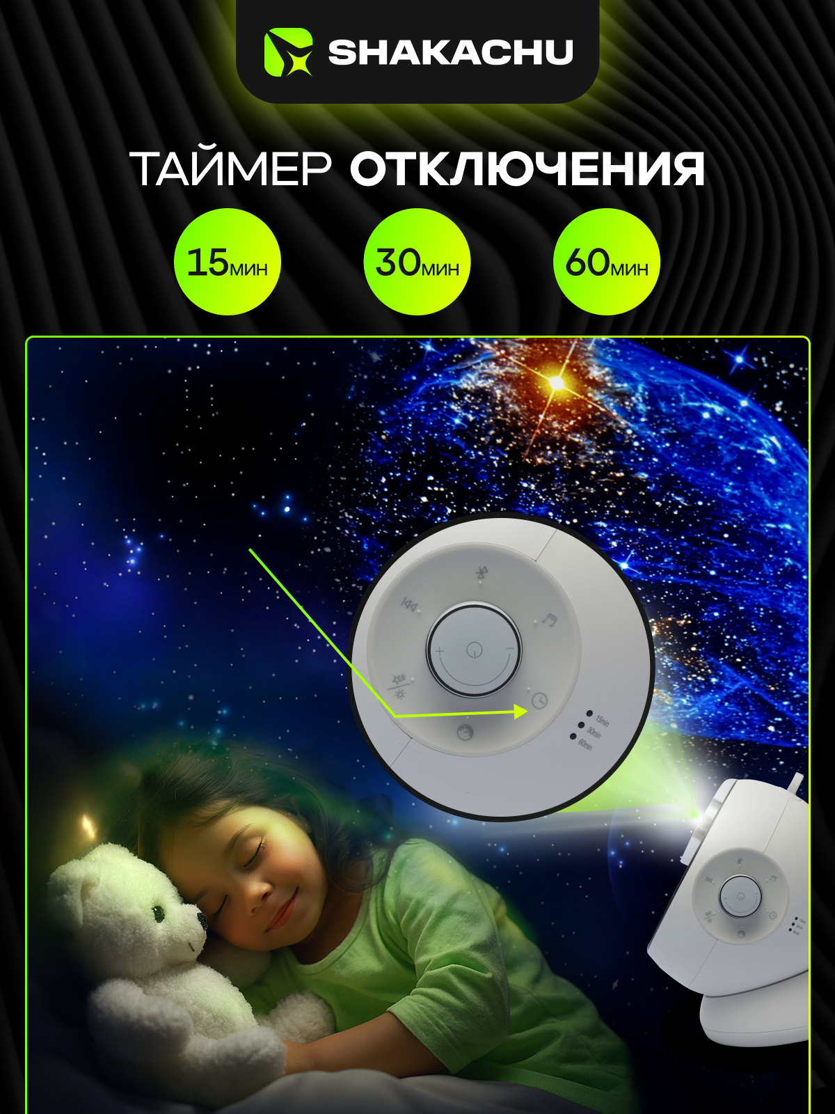 Игрушка ночник, проектор SHAKACHU Vega BТ-360+метеор - фото 7