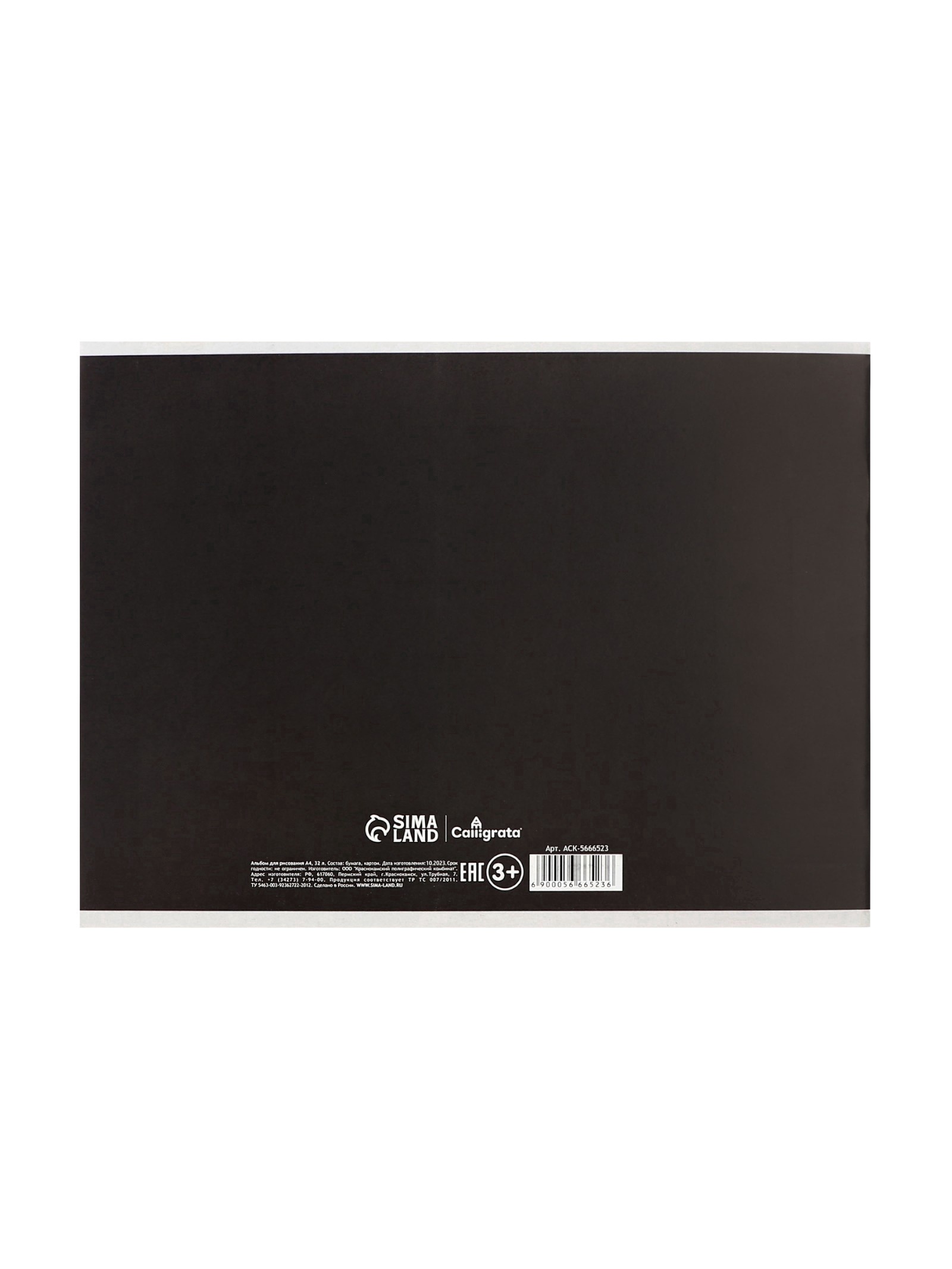 Альбом Calligrata - фото 8