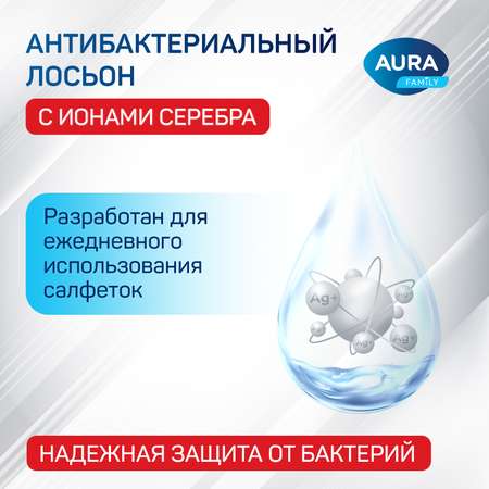 Влажные салфетки AURA антибактериальные 6 упак. 120 шт.