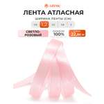 Лента Айрис атласная упаковочная флористическая 1.2 см 22.86 м 010 светло - розовый