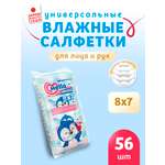 Влажные салфетки MELLO 8 упак. 7 шт.