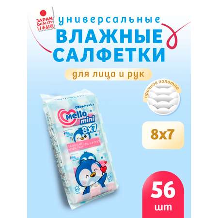 Влажные салфетки MELLO 8 упак. 7 шт.