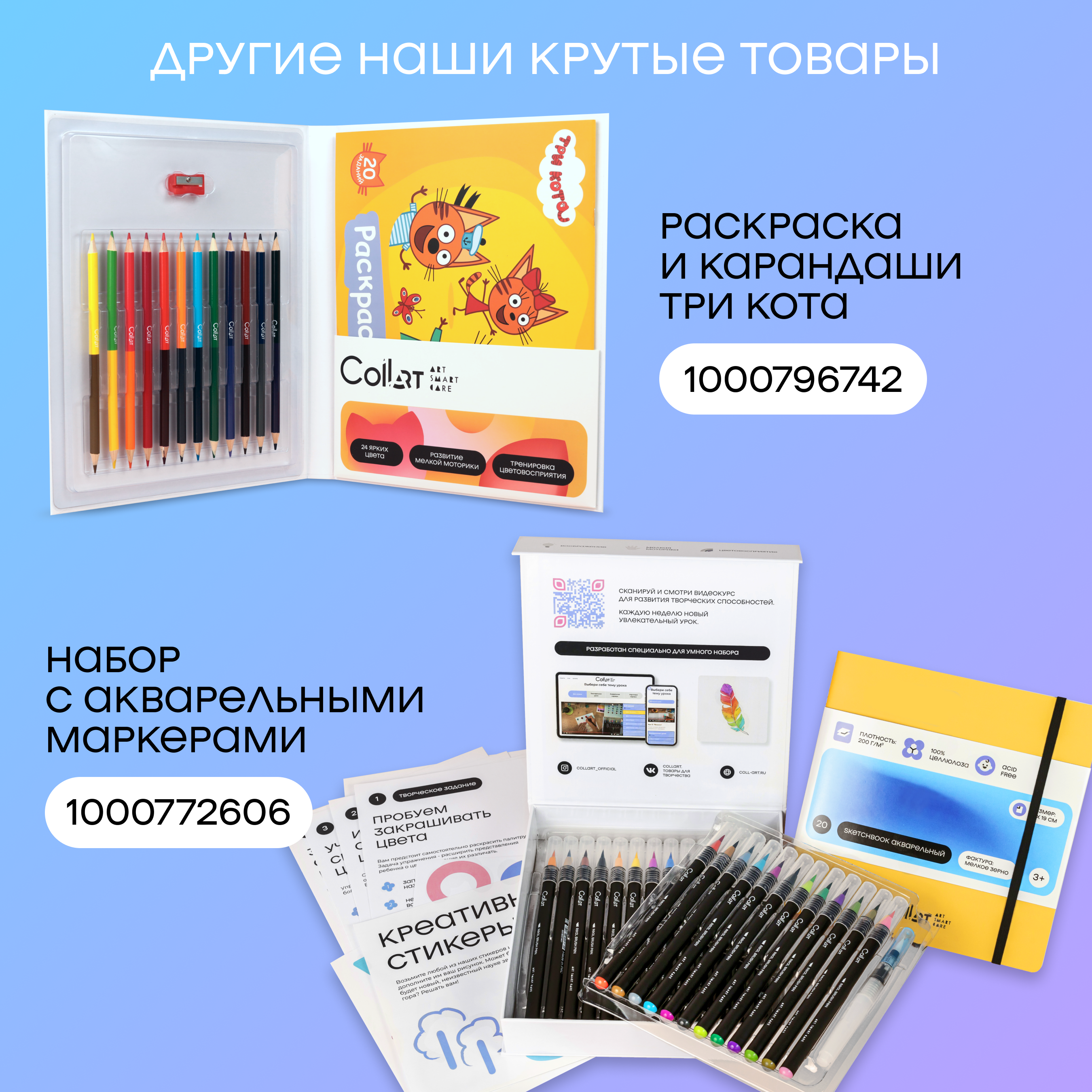 Набор для рисования Три кота - фото 11
