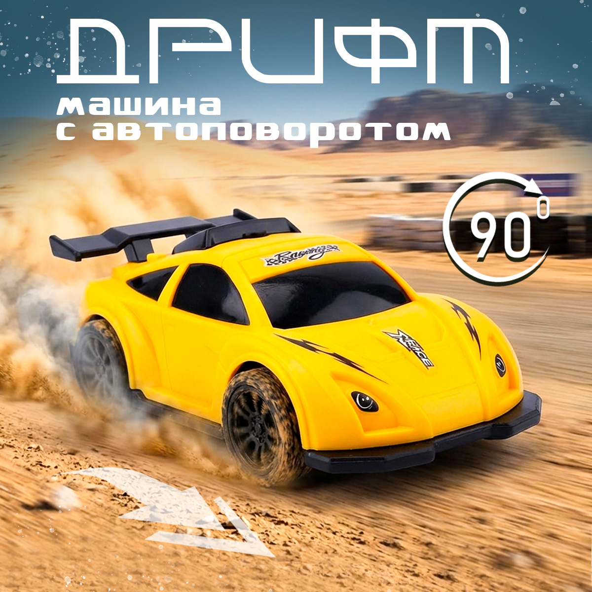 Автомобиль TIPTOPOLIS желтая гоночная LP201853462 - фото 1