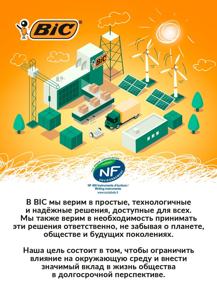 Карандаши чернографитные BIC 12 шт. - фото 7
