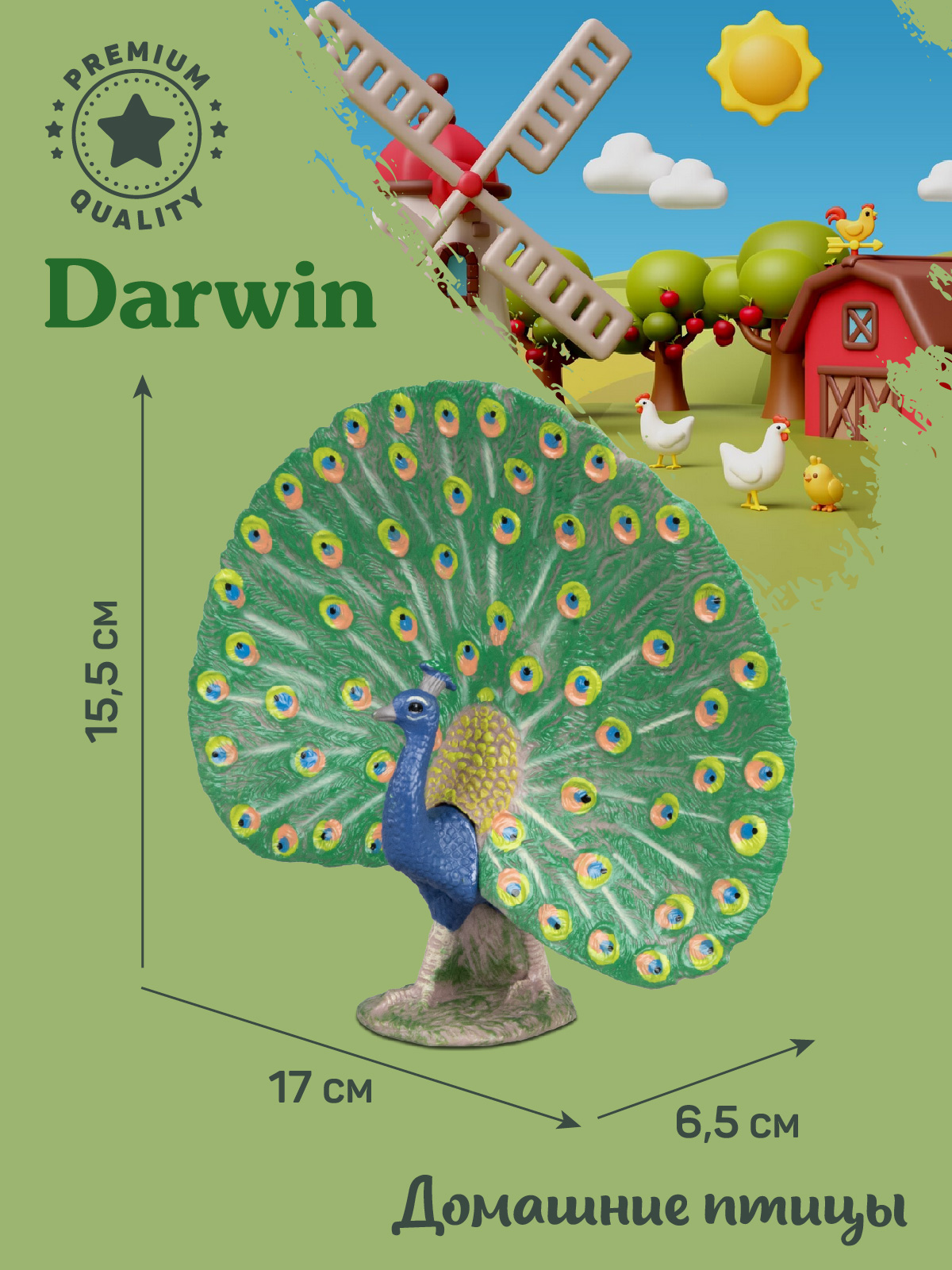 Фигурка DARWIN Птицы Павлин - фото 3