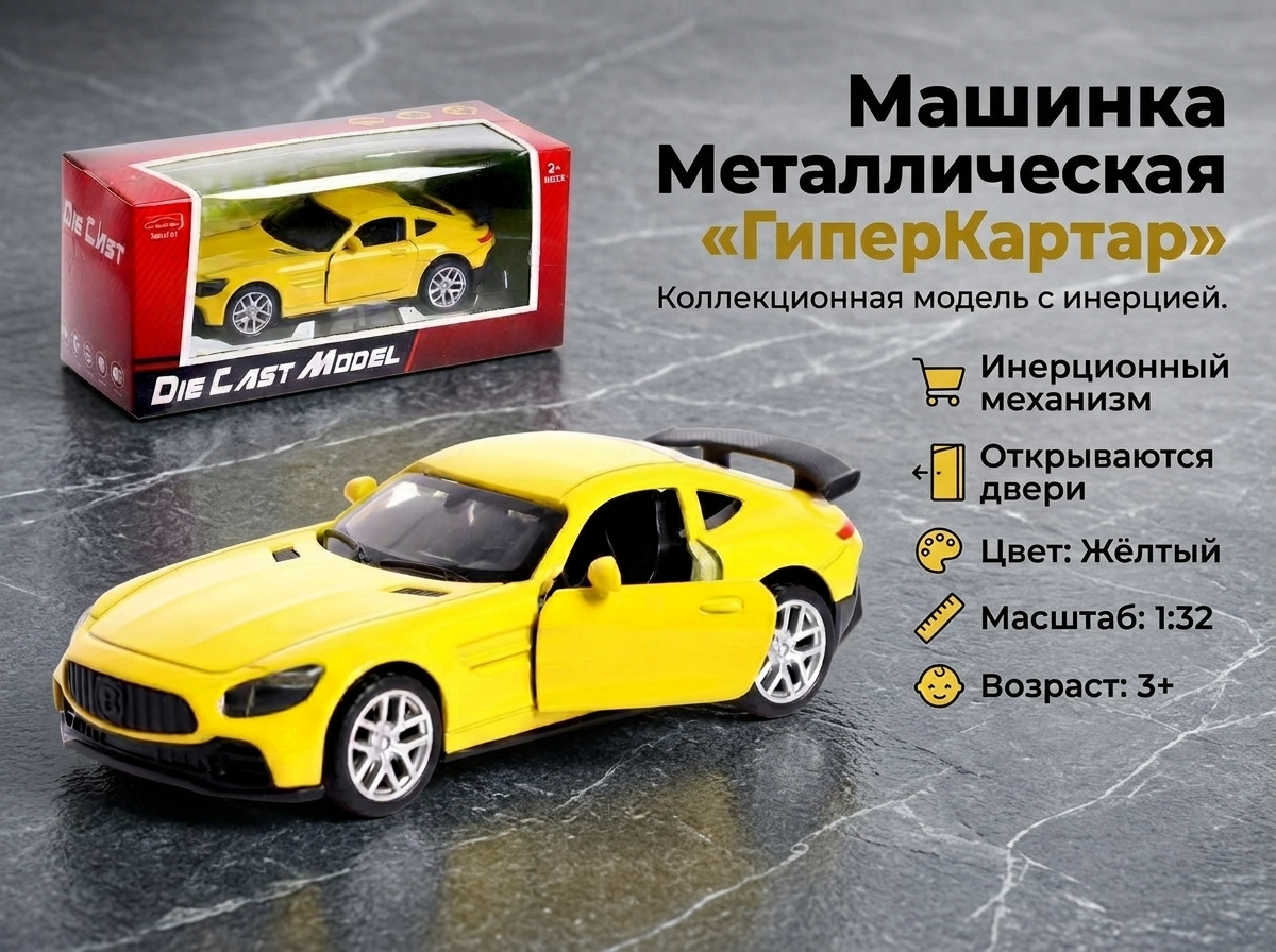 Автомобиль Автоград инерционный, открываются двери 1:32 6989395 - фото 1