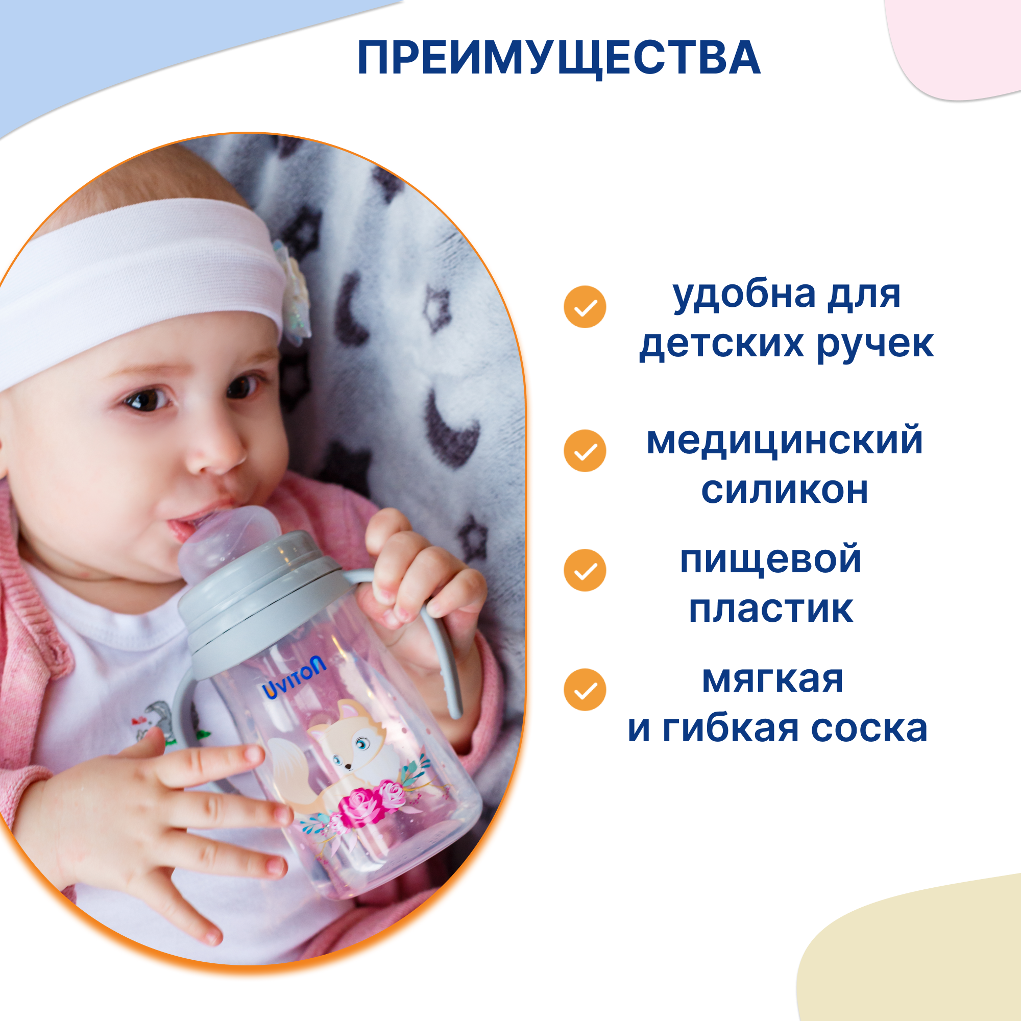 Бутылочка Uviton Anti-Colic 250 мл в ассортименте - фото 2